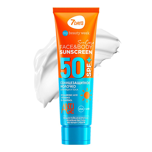 

7DAYS Солнцезащитный крем для лица и тела SPF 50/ РА++++ SUN CARE 200, Солнцезащитный крем для лица и тела SPF 50/ РА++++ SUN CARE