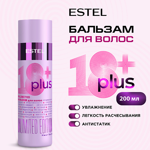 

ESTEL PROFESSIONAL Бальзам для волос 18 PLUS 200, Бальзам для волос 18 PLUS