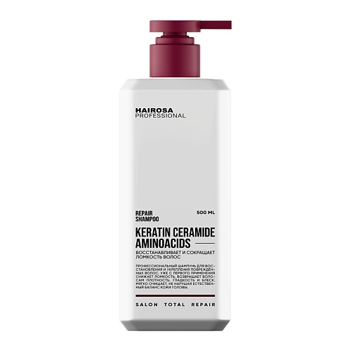 Шампунь для волос HAIROSA Шампунь для восстановления волос REPAIR SHAMPOO