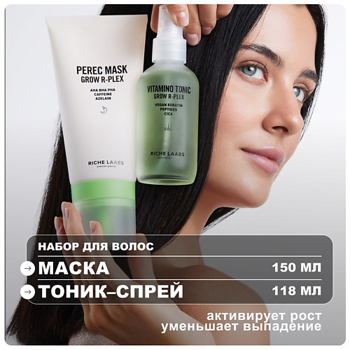 

RICHE Набор для активации роста волос: маска с перцем + тоник с пептидами, Набор для активации роста волос: маска с перцем + тоник с пептидами