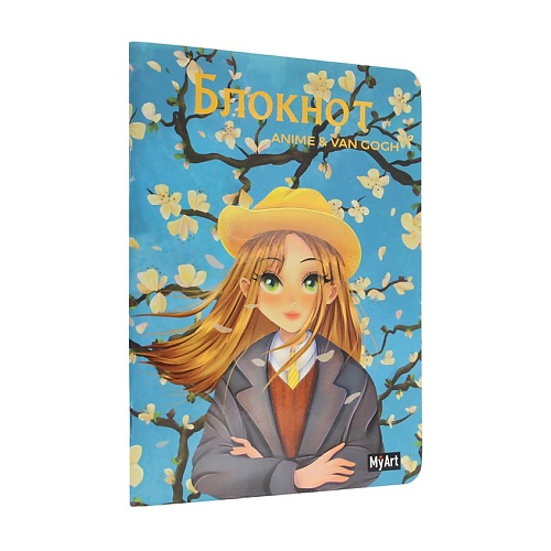 

MYART Блокнот в клетку Anime & Van Gogh. Цветущие ветки миндаля, Блокнот в клетку Anime & Van Gogh. Цветущие ветки миндаля