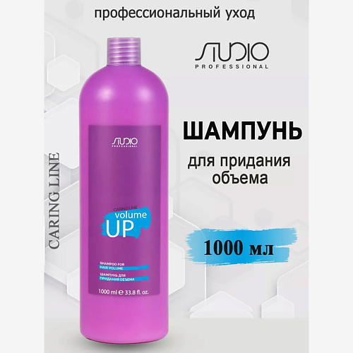 

KAPOUS Шампунь Caring Line для объема волос Volume up 1000, Шампунь Caring Line для объема волос Volume up