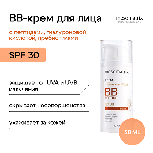 

MESOMATRIX Крем с тональным эффектом BB PEPTIDE SPF 30 с пептидам и гиалуроновой кислотой, Крем с тональным эффектом BB PEPTIDE SPF 30 с пептидам и гиалуроновой кислотой