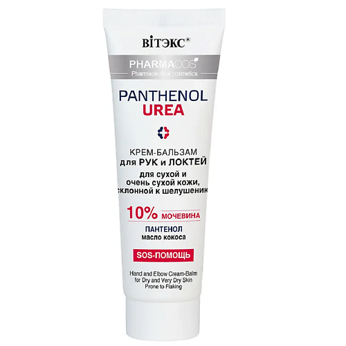 

ВИТЭКС Крем-бальзам для рук для сухой и очень сухой кожи PHARMACos Pantenol Urea 75, Крем-бальзам для рук для сухой и очень сухой кожи PHARMACos Pantenol Urea