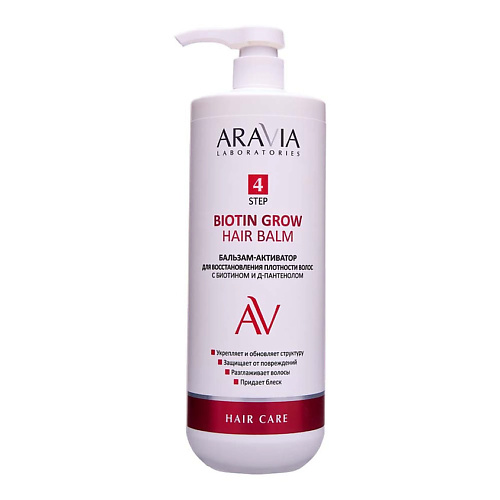 

ARAVIA LABORATORIES Бальзам-активатор для восстановления плотности волос Biotin Grow Hair Balm 1000, Бальзам-активатор для восстановления плотности волос Biotin Grow Hair Balm