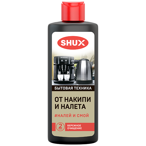 

SHUX Чистящее средство, от накипи и налета, Чистящее средство, от накипи и налета