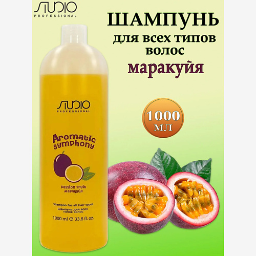 

KAPOUS Шампунь «Маракуйя» для всех типов волос 1000, Шампунь «Маракуйя» для всех типов волос