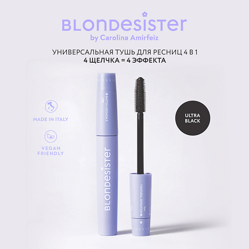 

BLONDESISTER Тушь для ресниц CLICK&TURN универсальная 4 в 1 12, Тушь для ресниц CLICK&TURN универсальная 4 в 1
