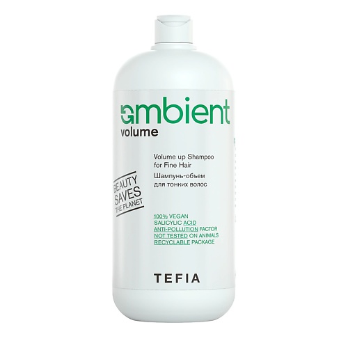 

TEFIA Шампунь - объем для тонких волос AMBIENT VOLUME Shampoo for fine hair Volume up 950, Шампунь - объем для тонких волос AMBIENT VOLUME Shampoo for fine hair Volume up