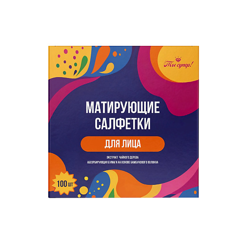 

ТЫ СУПЕР! Матирующие салфетки от жирного блеска с зеркалом, спонжем и сменными блоками 25, Матирующие салфетки от жирного блеска с зеркалом, спонжем и сменными блоками