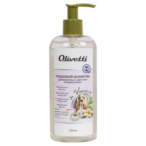 

OLIVETTI Уходовый шампунь для животных с шерстью средней длины 250, Уходовый шампунь для животных с шерстью средней длины