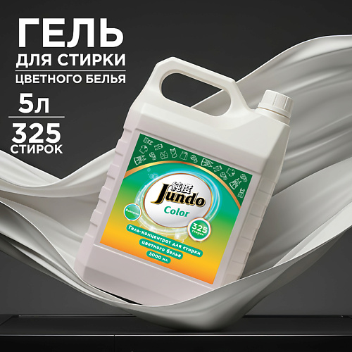 

JUNDO Premium Color Гель для стирки цветного белья, концентрат, с лейкой, жидкий порошок 5000, Premium Color Гель для стирки цветного белья, концентрат, с лейкой, жидкий порошок