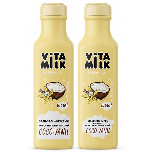

VITAMILK Шампунь для волос и бальзам восстанавливающий 1000, Шампунь для волос и бальзам восстанавливающий