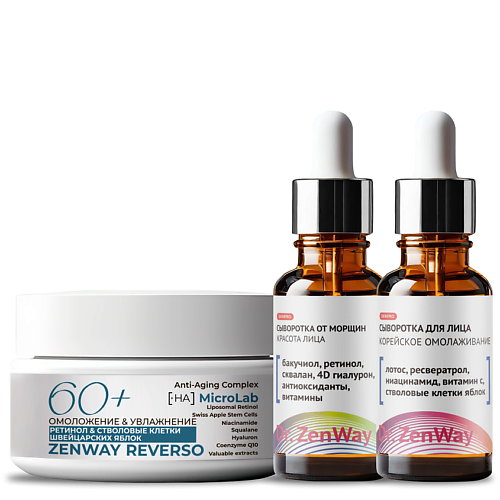 

ZENWAY SYSTEM BARRIER Липосомальный набор для лица ретинол витамины 60+, SYSTEM BARRIER Липосомальный набор для лица ретинол витамины 60+