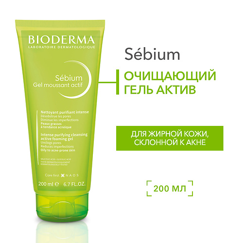 

BIODERMA Гель для умывания интенсивного действия для жирной и проблемной кожи лица Sebium Active 200, Гель для умывания интенсивного действия для жирной и проблемной кожи лица Sebium Active