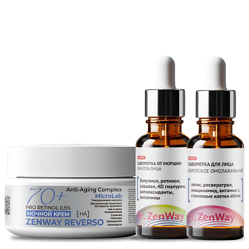 

ZENWAY SYSTEM BARRIER Липосомальный набор для лица ретинол витамины от морщин, SYSTEM BARRIER Липосомальный набор для лица ретинол витамины от морщин