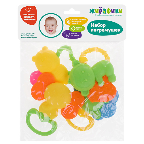 

ЖИРАФИКИ. С ЛЮБОВЬЮ К МАЛЫШАМ И ИХ МАМАМ Набор погремушек "Бабочка, мартышка, слоненок и лев", Набор погремушек "Бабочка, мартышка, слоненок и лев"