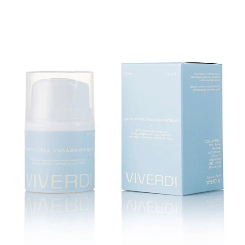 

ВИВЕРДИ VIVERDI Сыворотка для лица увлажняющая 30, Сыворотка для лица увлажняющая