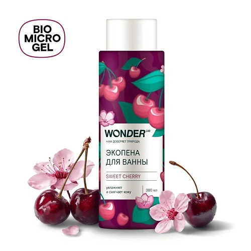 

WONDER LAB Экопена для ванны sweet cherry 380, Экопена для ванны sweet cherry