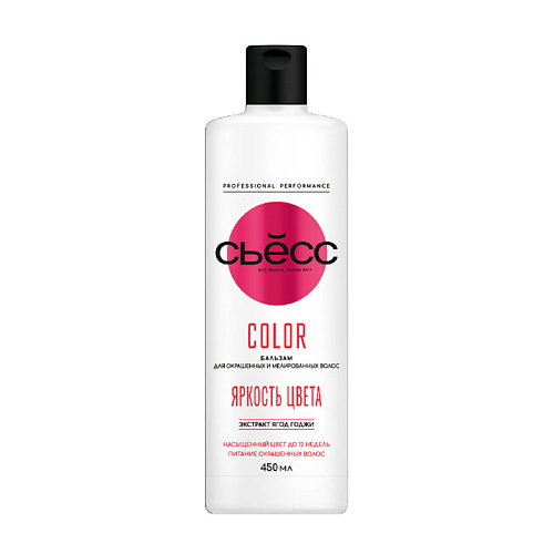 

СЬЁСС Бальзам кондиционер для волос женский, для окрашенных волос Color 450, Бальзам кондиционер для волос женский, для окрашенных волос Color