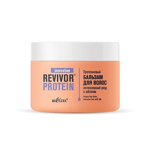 

БЕЛИТА Бальзам для волос "Интенсивный уход" с шёлком Revivor Protein 300, Бальзам для волос "Интенсивный уход" с шёлком Revivor Protein