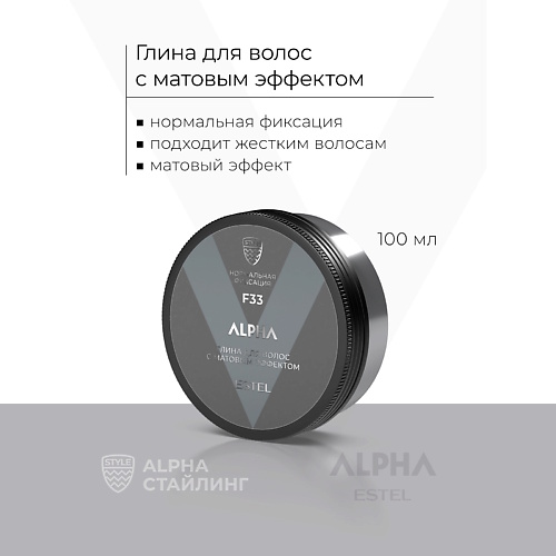 

ESTEL PROFESSIONAL Глина для волос с матовым эффектом ALPHA нормальная фиксация 100, Глина для волос с матовым эффектом ALPHA нормальная фиксация