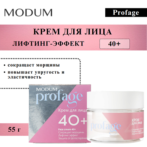 

MODUM Крем для лица Profage 40+ 55, Крем для лица Profage 40+