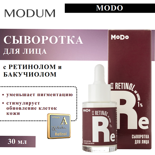 

MODUM Сыворотка для лица MODO с Ретинолом и Бакучиолом 30, Сыворотка для лица MODO с Ретинолом и Бакучиолом