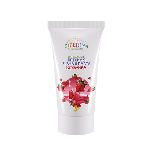 

SIBERINA Натуральная детская зубная паста "Клубника" 50, Натуральная детская зубная паста "Клубника"