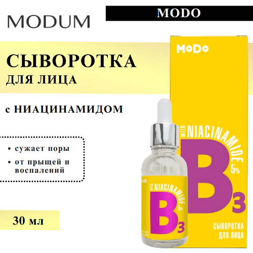 

MODUM Сыворотка для лица MODO с Ниацинамидом 30, Сыворотка для лица MODO с Ниацинамидом