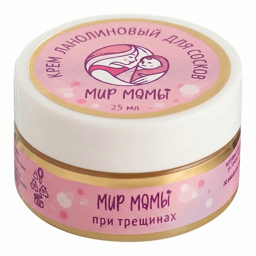 

МИР МАМЫ Крем для ухода за чувствительной кожей сосков и губ при трещинах 25, Крем для ухода за чувствительной кожей сосков и губ при трещинах