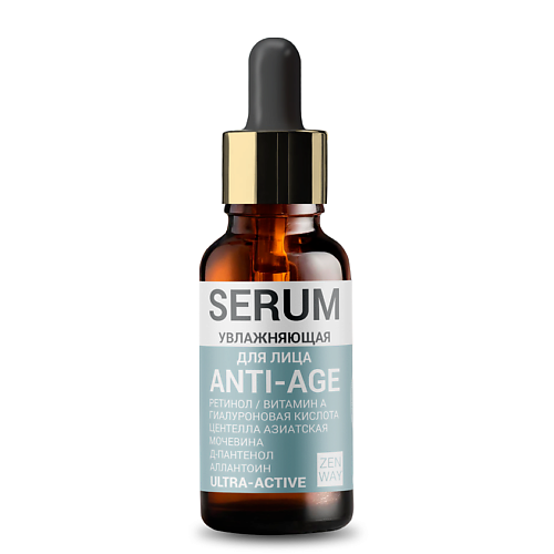 

ZENWAY Сыворотка для лица с ретинолом 30, Сыворотка для лица с ретинолом