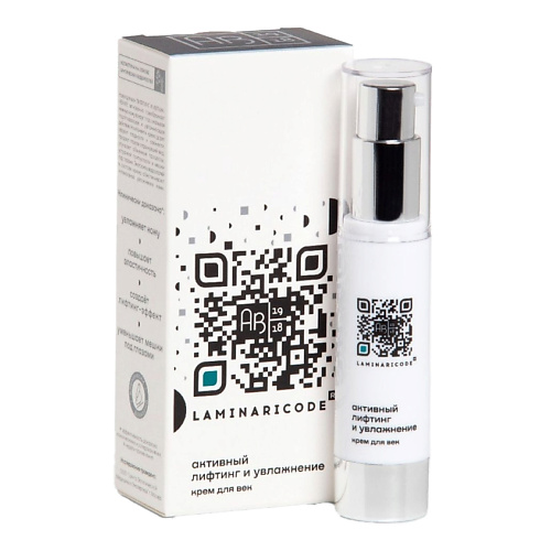 

LAMINARICODE Крем для век антивозрастной Активный лифтинг и увлажнение 20, Крем для век антивозрастной Активный лифтинг и увлажнение
