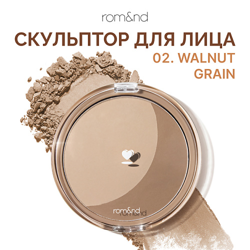 

ROM&ND Скульптор для лица, Скульптор для лица