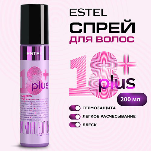 

ESTEL PROFESSIONAL Спрей для волос 18 PLUS 200, Спрей для волос 18 PLUS