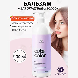 CUTE COLOR Бальзам для окрашенных волос с ягодами годжи