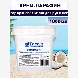Крем- парафин с маслом кокоса