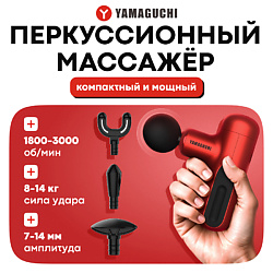 Перкуссионный массажёр для тела Gun Super Mini