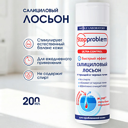 Салициловый лосьон от прыщей и черных точек