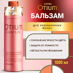 ESTEL Бальзам-сияние для окрашенных волос OTIUM COLOR LIFE