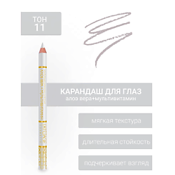 Контурный карандаш для глаз