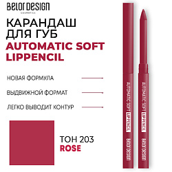 Карандаш для губ механический Automatic soft lippencil