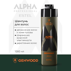 ESTEL Шампунь для волос ALPHA GENWOOD PRO