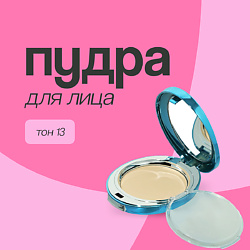 Пудра компактная для лица COLLAGEN HYDRO MOISTURE TWO-WAY CAKE SPF25 PA++ со сменным блоком