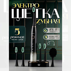 Электрическая щетка зубная