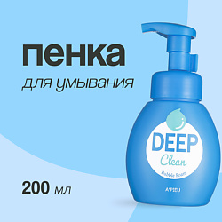 Пенка для умывания DEEP CLEAN