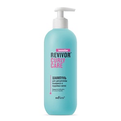 Шампунь для дисциплины вьющихся и кудрявых волос Revivor Curly Care