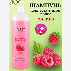 Шампунь "Малина" для всех типов волос
