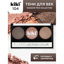 Тени для век SHADOW TRIO COLLECTION COLOR