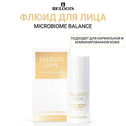 Флюид для лица MICROBIOME BALANCE RELOUIS SKIN HEALTH & CARE